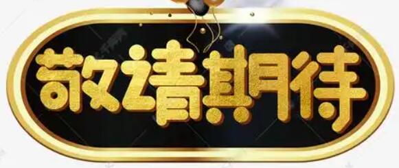 福利传奇